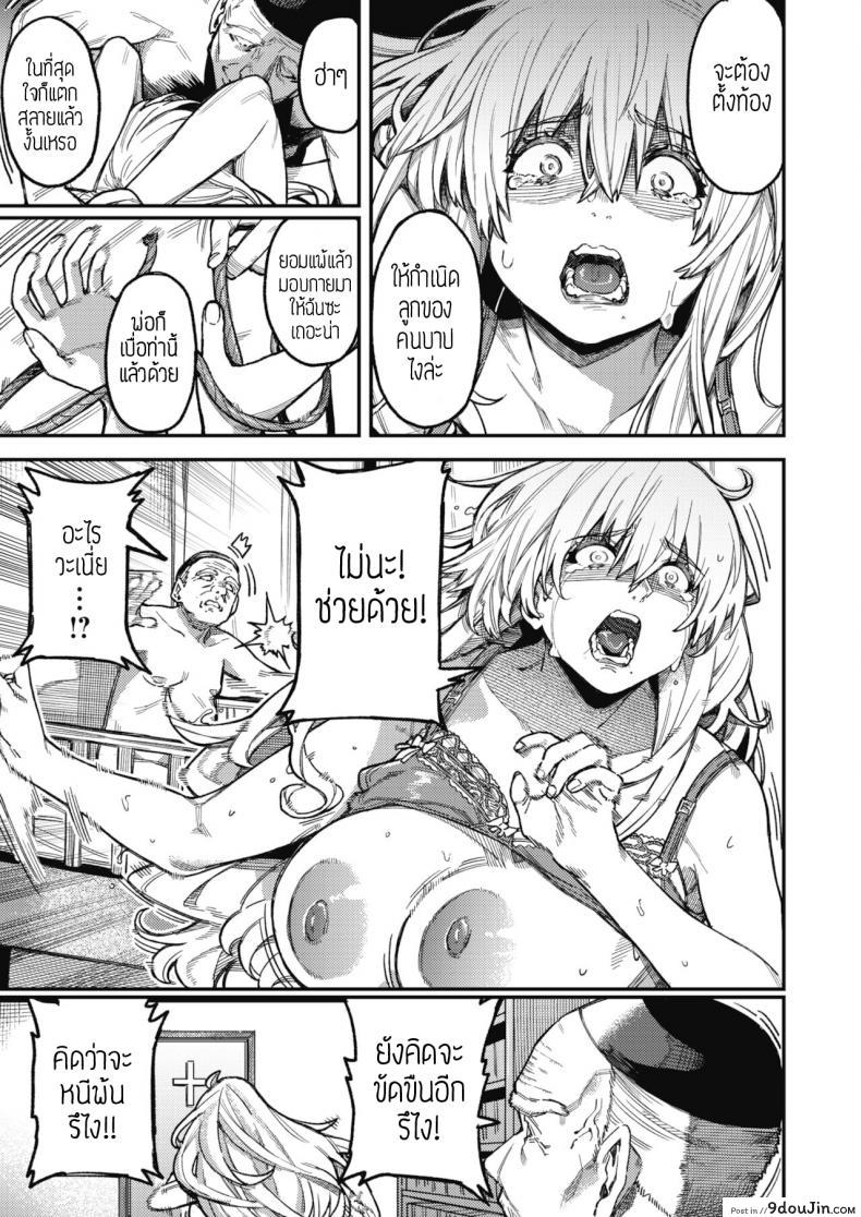 อ่านโดจิน [Konoya] Miko no sakebi ย่ำยีแม่ชี แปลไทย หน้าที่ 19