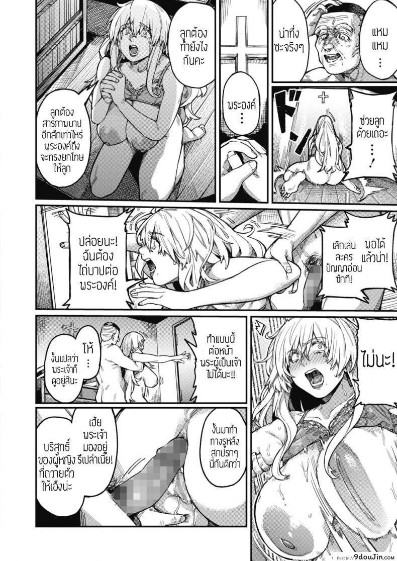 อ่านโดจิน [Konoya] Miko no sakebi ย่ำยีแม่ชี แปลไทย หน้าที่ 20