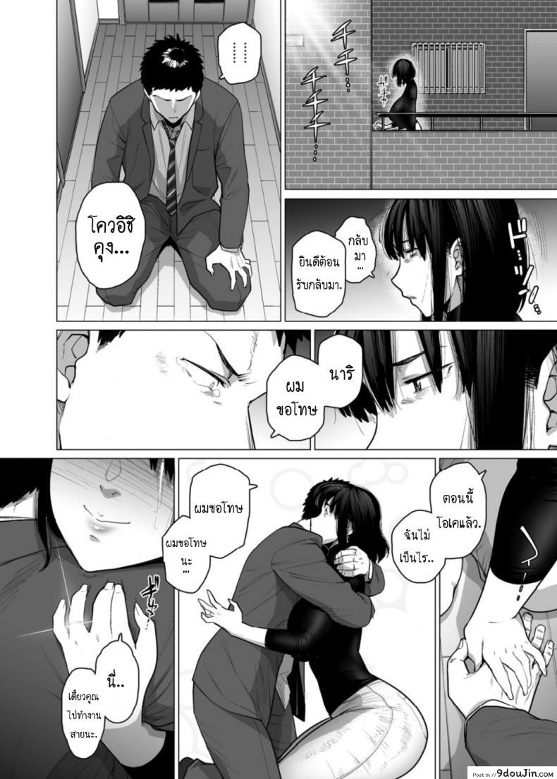 อ่านโดจิน Somerare – Mizu Yari [Etuzan Jakusui] ภาค 2 แปลไทย หน้าที่ 20