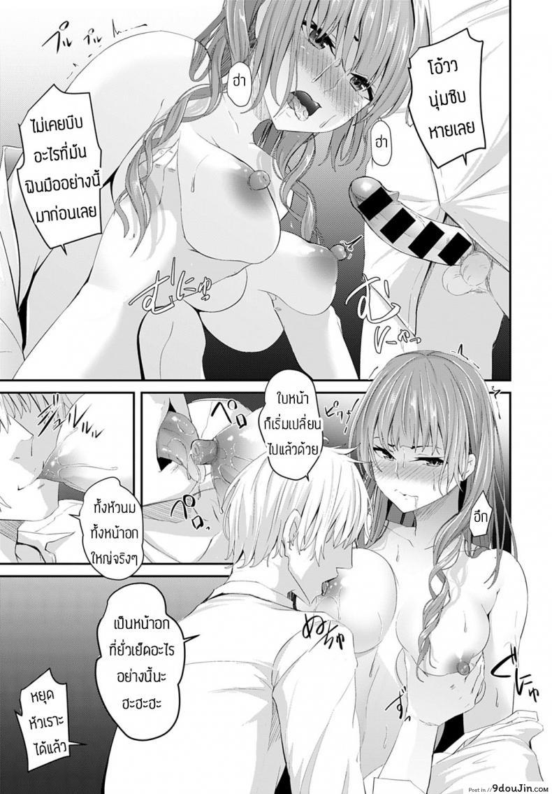 อ่านโดจิน จับเอาตรงหน้าแฟนซะเลย [Nepuka] Igamiai no hate ni แปลไทย หน้าที่ 11