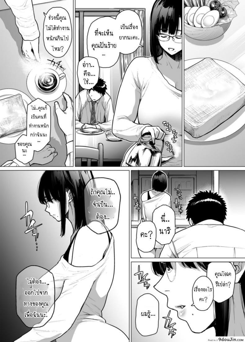 อ่านโดจิน คู่นอนชั่วคราว [Etuzan Jakusui] Somerare – Mizu Yari ภาค 3 หน้าที่ 2