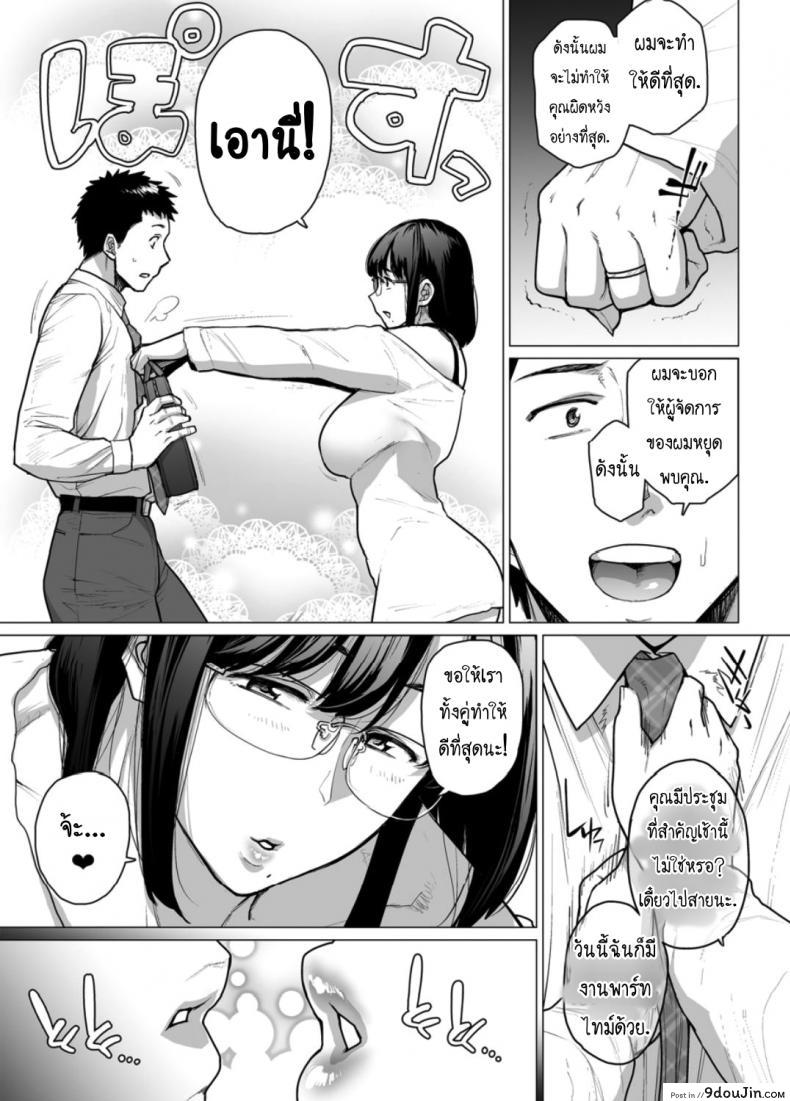 อ่านโดจิน คู่นอนชั่วคราว [Etuzan Jakusui] Somerare – Mizu Yari ภาค 3 หน้าที่ 3