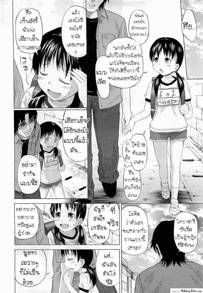 อ่านโดจิน ความรักของคนตาบอด [Quzilax] Love is Blind หน้าที่ 2