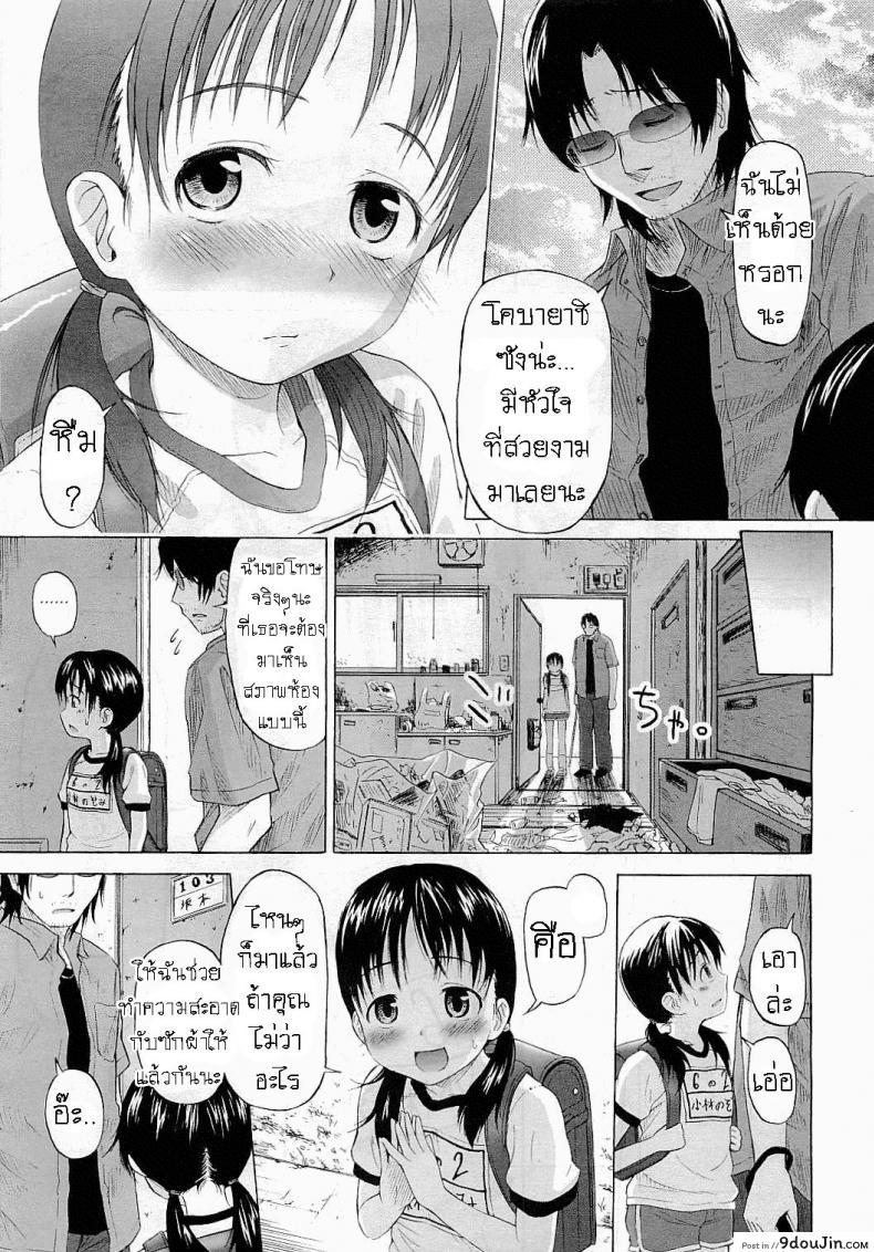 อ่านโดจิน ความรักของคนตาบอด [Quzilax] Love is Blind แปลไทย หน้าที่ 3