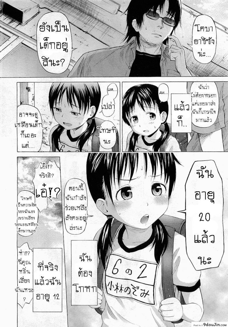 อ่านโดจิน ความรักของคนตาบอด [Quzilax] Love is Blind แปลไทย หน้าที่ 4