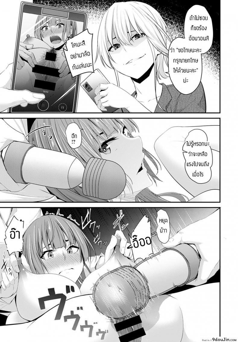 อ่านโดจิน จับเอาตรงหน้าแฟนซะเลย [Nepuka] Igamiai no hate ni แปลไทย หน้าที่ 13