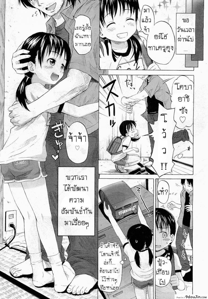 อ่านโดจิน ความรักของคนตาบอด [Quzilax] Love is Blind แปลไทย หน้าที่ 5