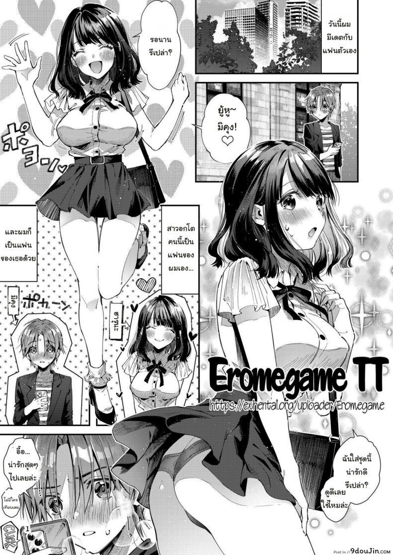 อ่านโดจิน แฟนผมเป็นคนเอาใจเก่ง [Umi no Sachi (Suihei Sen)] Warning This Story is About my Romance with a Super Sweet Girl who Spoils Me a Lot หน้าที่ 2