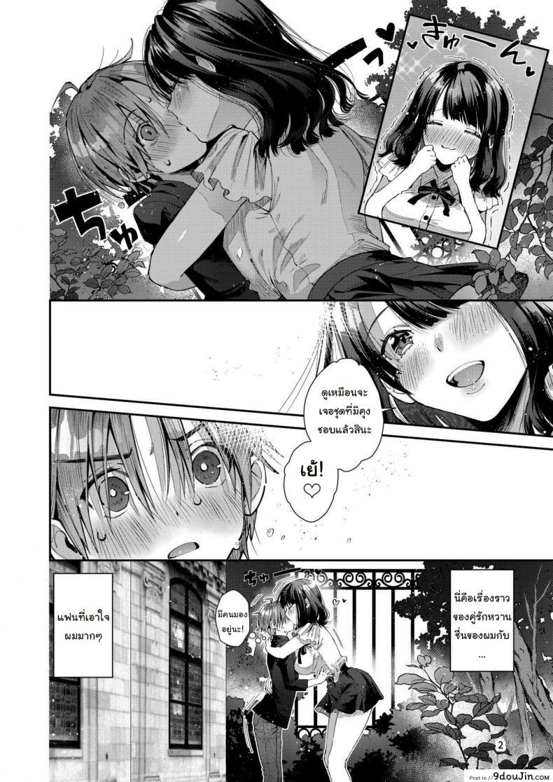 อ่านโดจิน แฟนผมเป็นคนเอาใจเก่ง [Umi no Sachi (Suihei Sen)] Warning This Story is About my Romance with a Super Sweet Girl who Spoils Me a Lot อ่านฟรี หน้าที่ 3