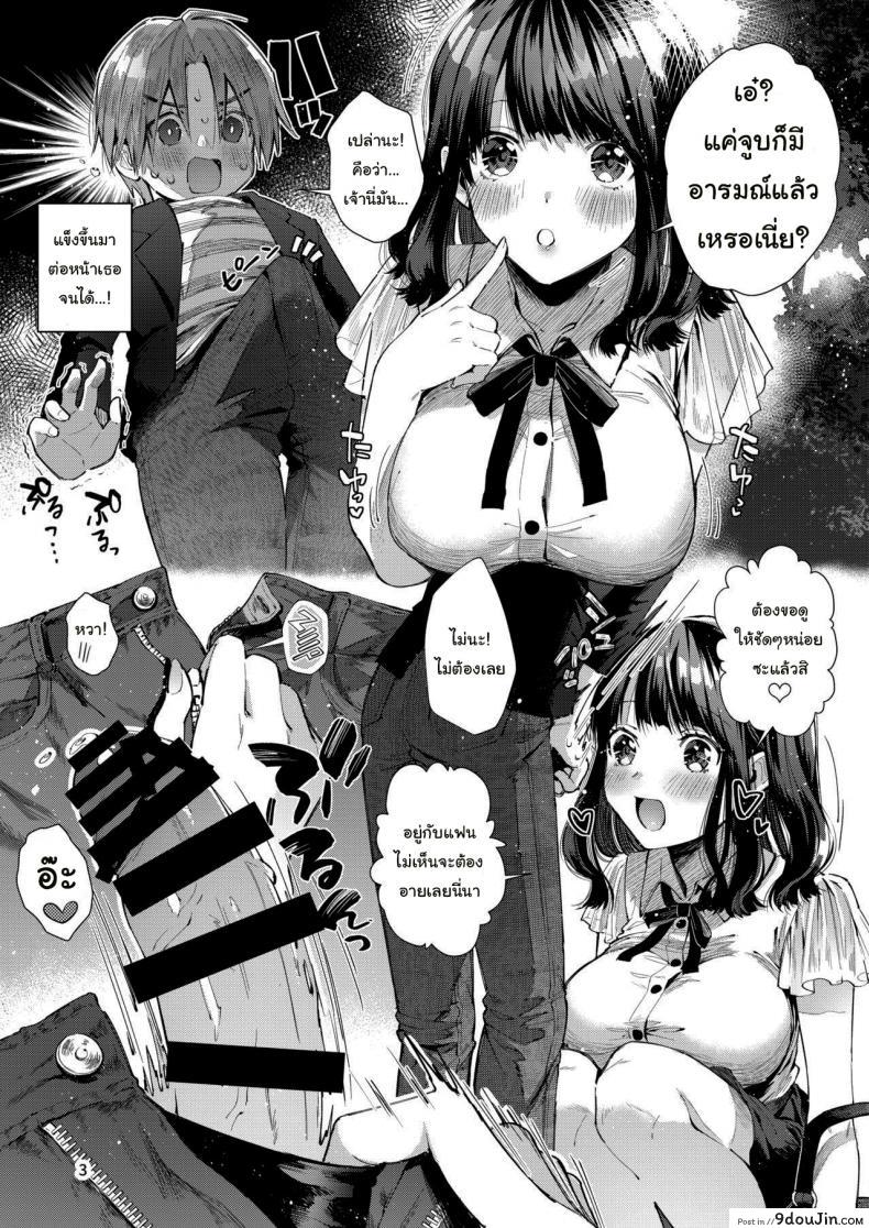 อ่านโดจิน แฟนผมเป็นคนเอาใจเก่ง [Umi no Sachi (Suihei Sen)] Warning This Story is About my Romance with a Super Sweet Girl who Spoils Me a Lot อ่านฟรี หน้าที่ 4