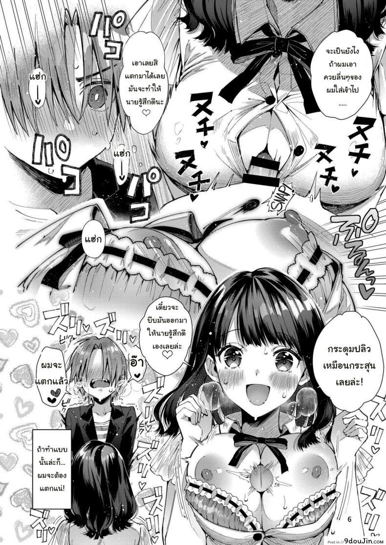 อ่านโดจิน แฟนผมเป็นคนเอาใจเก่ง [Umi no Sachi (Suihei Sen)] Warning This Story is About my Romance with a Super Sweet Girl who Spoils Me a Lot อ่านฟรี หน้าที่ 7