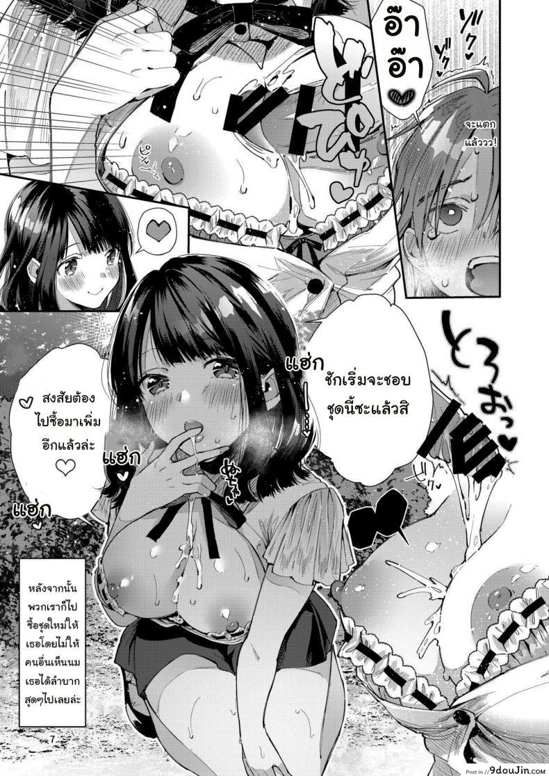 อ่านโดจิน แฟนผมเป็นคนเอาใจเก่ง [Umi no Sachi (Suihei Sen)] Warning This Story is About my Romance with a Super Sweet Girl who Spoils Me a Lot อ่านฟรี หน้าที่ 8