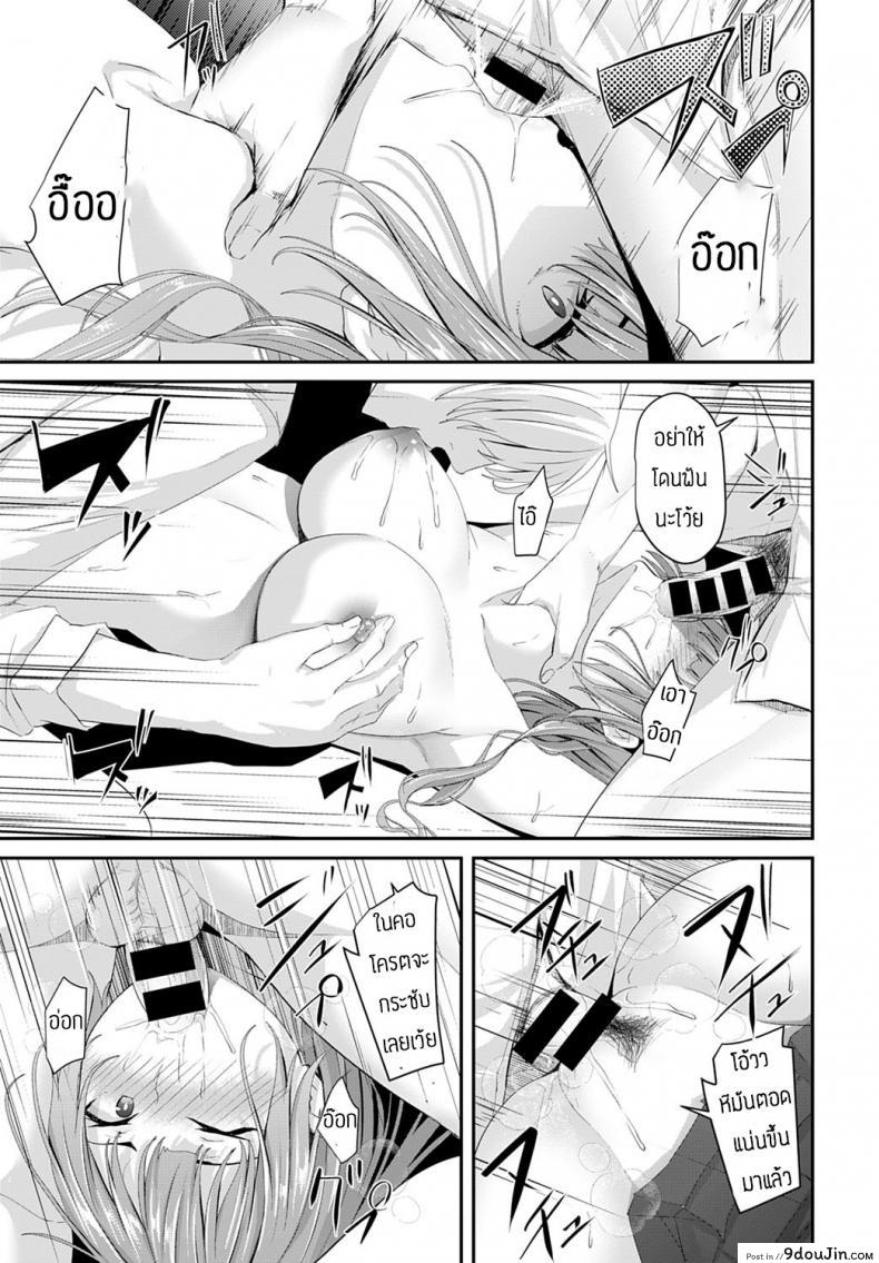 อ่านโดจิน จับเอาตรงหน้าแฟนซะเลย [Nepuka] Igamiai no hate ni แปลไทย หน้าที่ 17