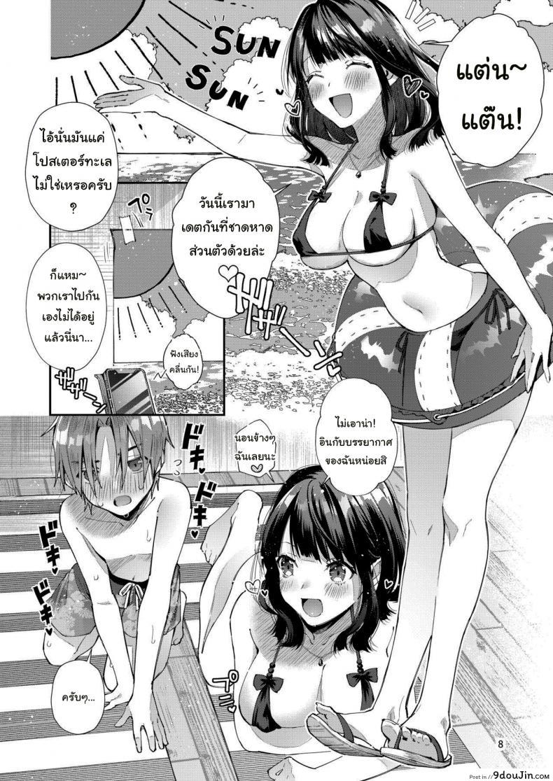 อ่านโดจิน แฟนผมเป็นคนเอาใจเก่ง [Umi no Sachi (Suihei Sen)] Warning This Story is About my Romance with a Super Sweet Girl who Spoils Me a Lot อ่านฟรี หน้าที่ 9