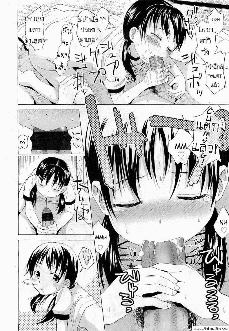 อ่านโดจิน ความรักของคนตาบอด [Quzilax] Love is Blind แปลไทย หน้าที่ 14