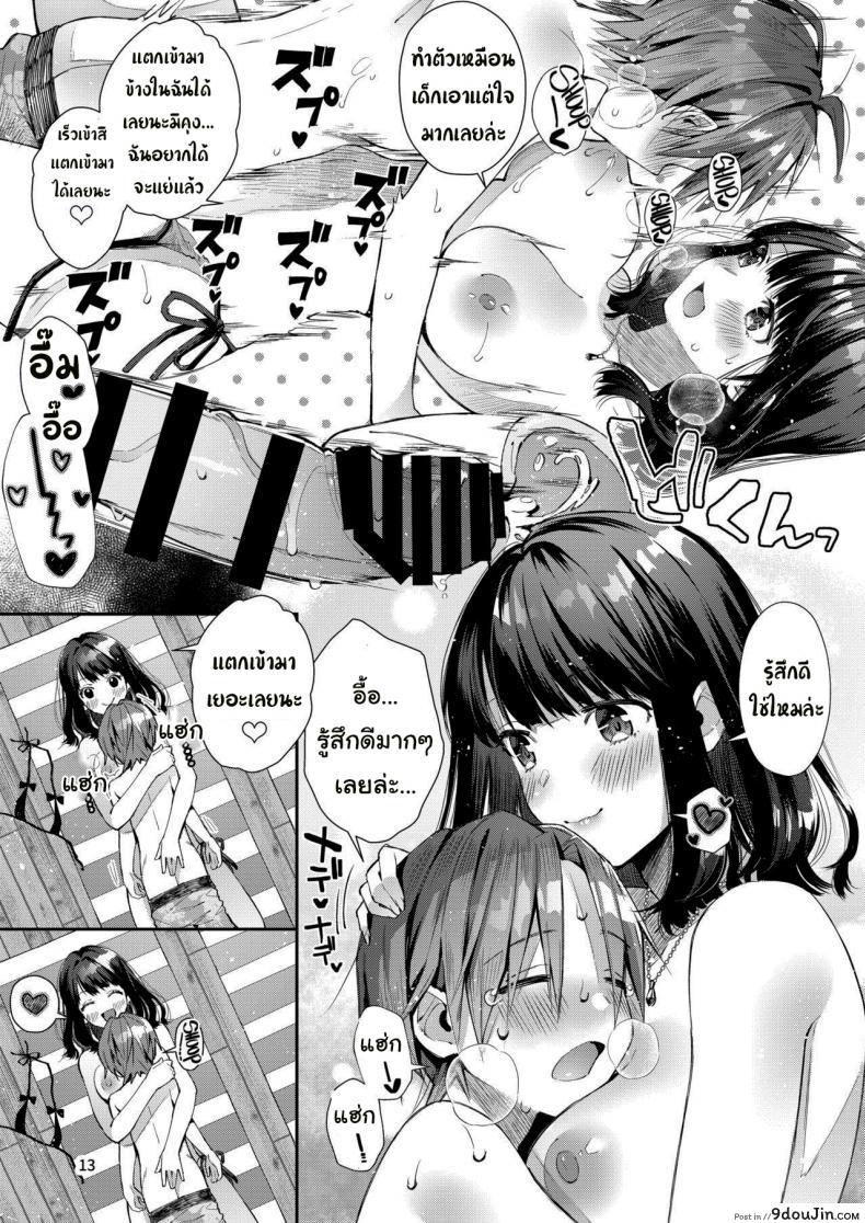 อ่านโดจิน แฟนผมเป็นคนเอาใจเก่ง [Umi no Sachi (Suihei Sen)] Warning This Story is About my Romance with a Super Sweet Girl who Spoils Me a Lot อ่านฟรี หน้าที่ 14
