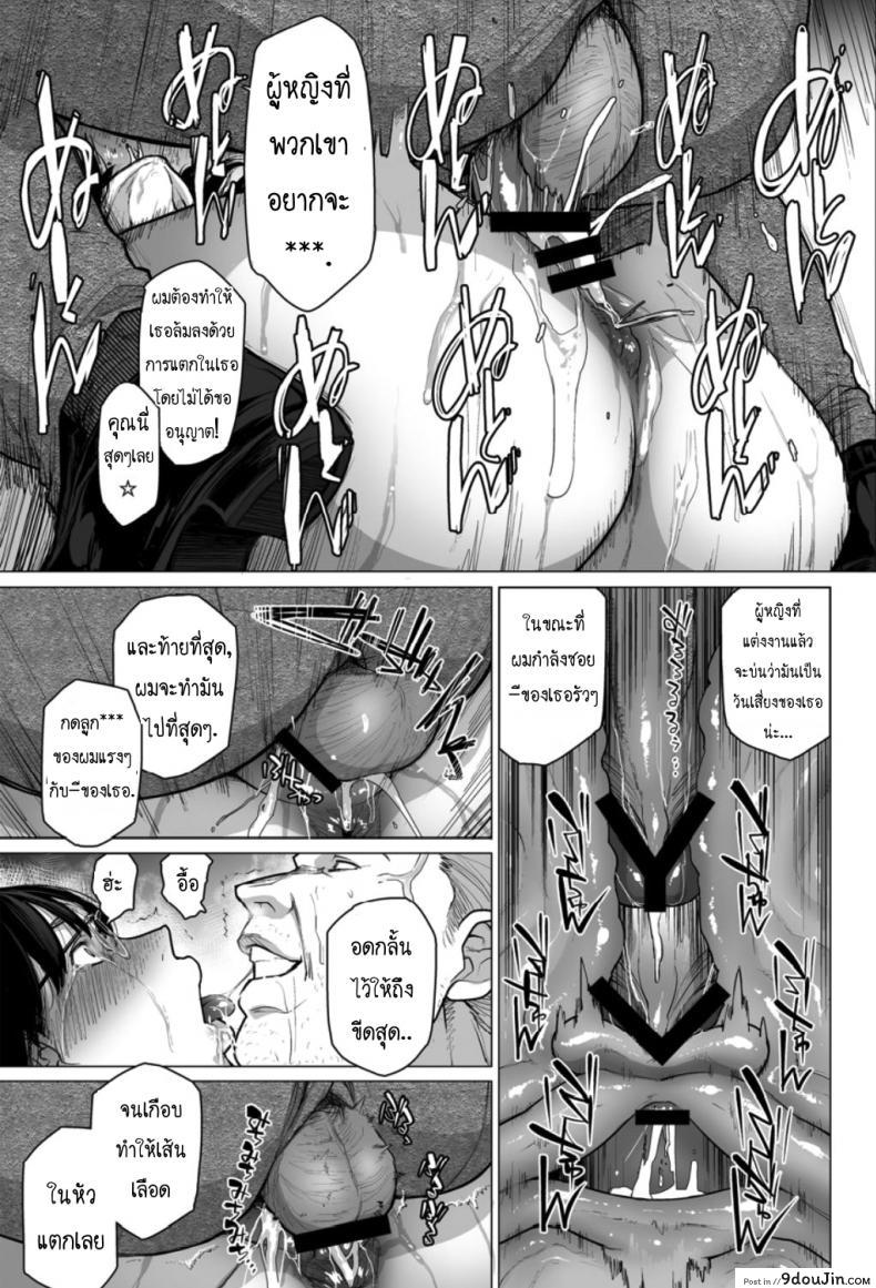 อ่านโดจิน คู่นอนชั่วคราว [Etuzan Jakusui] Somerare – Mizu Yari ภาค 3 แปลไทย หน้าที่ 17