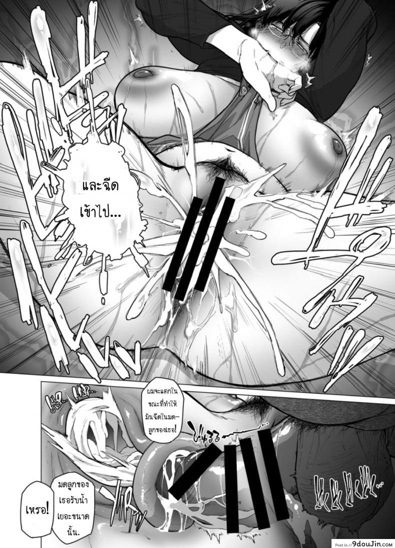 อ่านโดจิน คู่นอนชั่วคราว [Etuzan Jakusui] Somerare – Mizu Yari ภาค 3 แปลไทย หน้าที่ 18