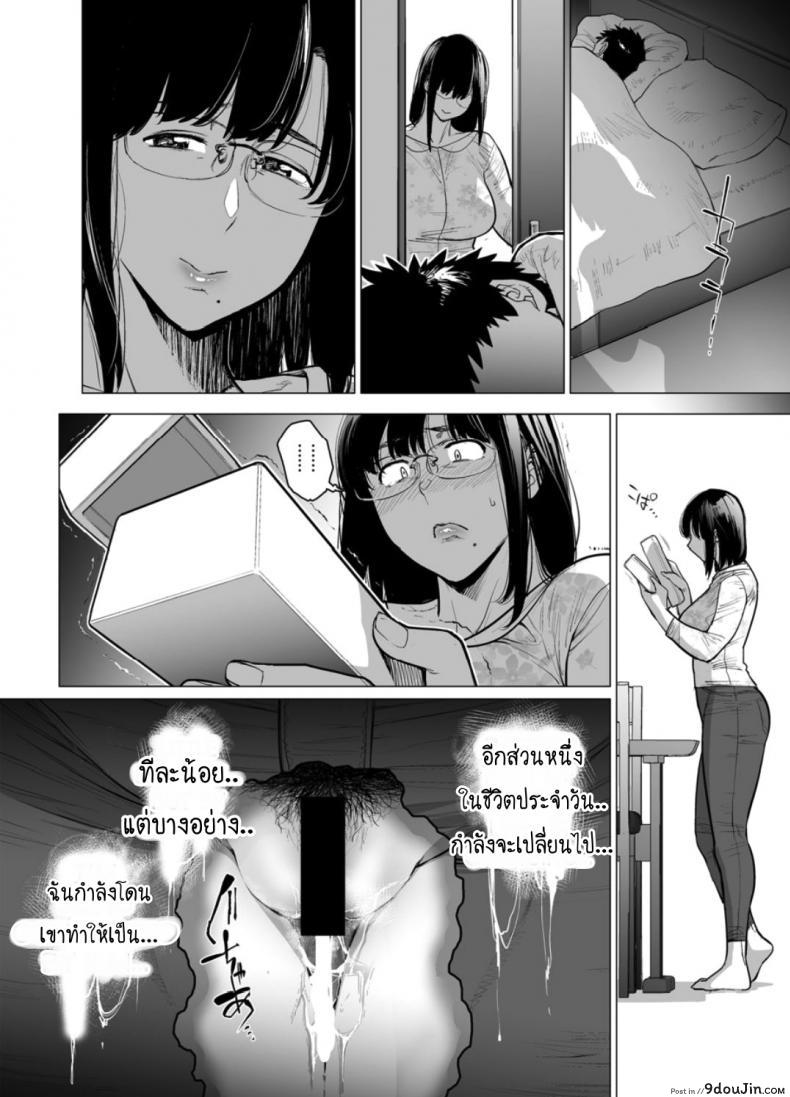 อ่านโดจิน คู่นอนชั่วคราว [Etuzan Jakusui] Somerare – Mizu Yari ภาค 3 แปลไทย หน้าที่ 20