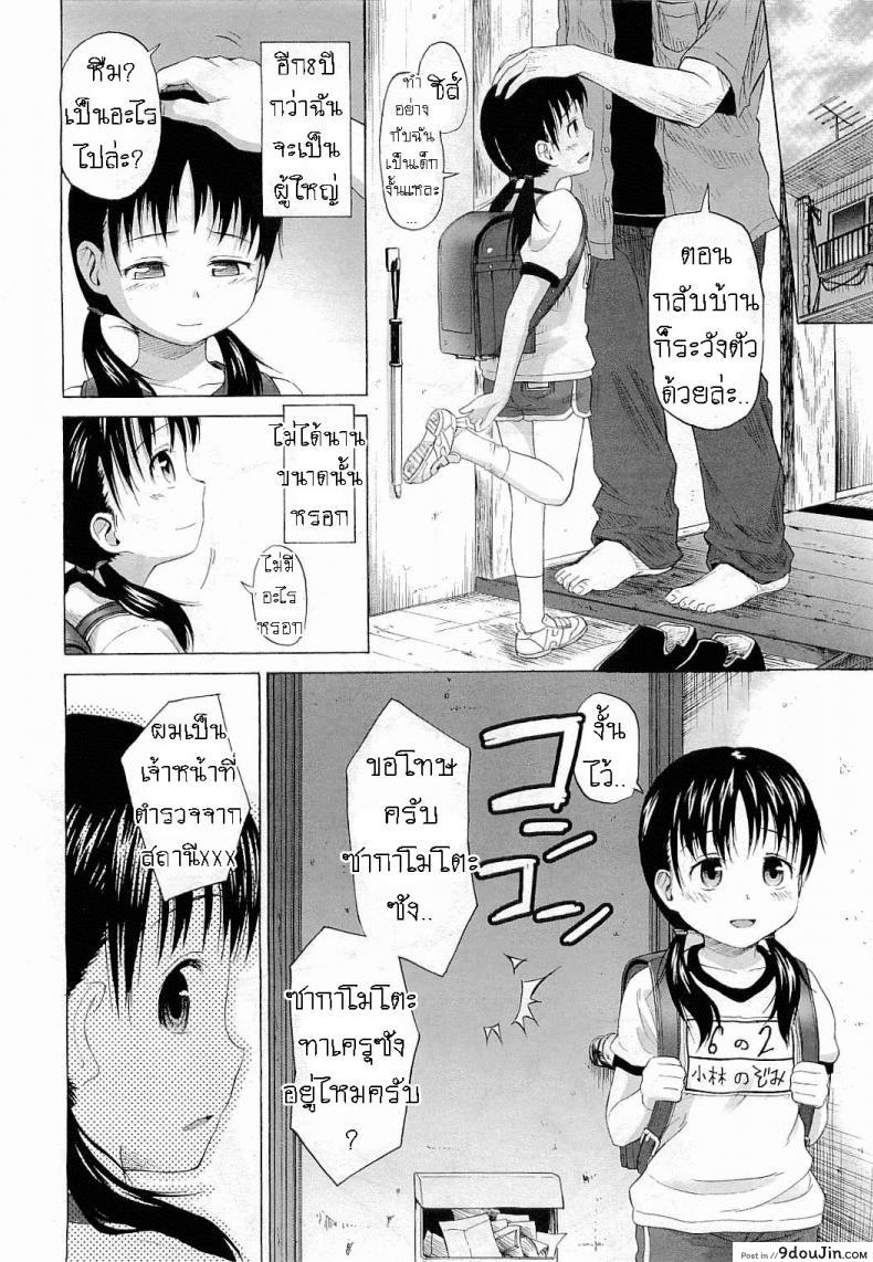 อ่านโดจิน ความรักของคนตาบอด [Quzilax] Love is Blind แปลไทย หน้าที่ 22