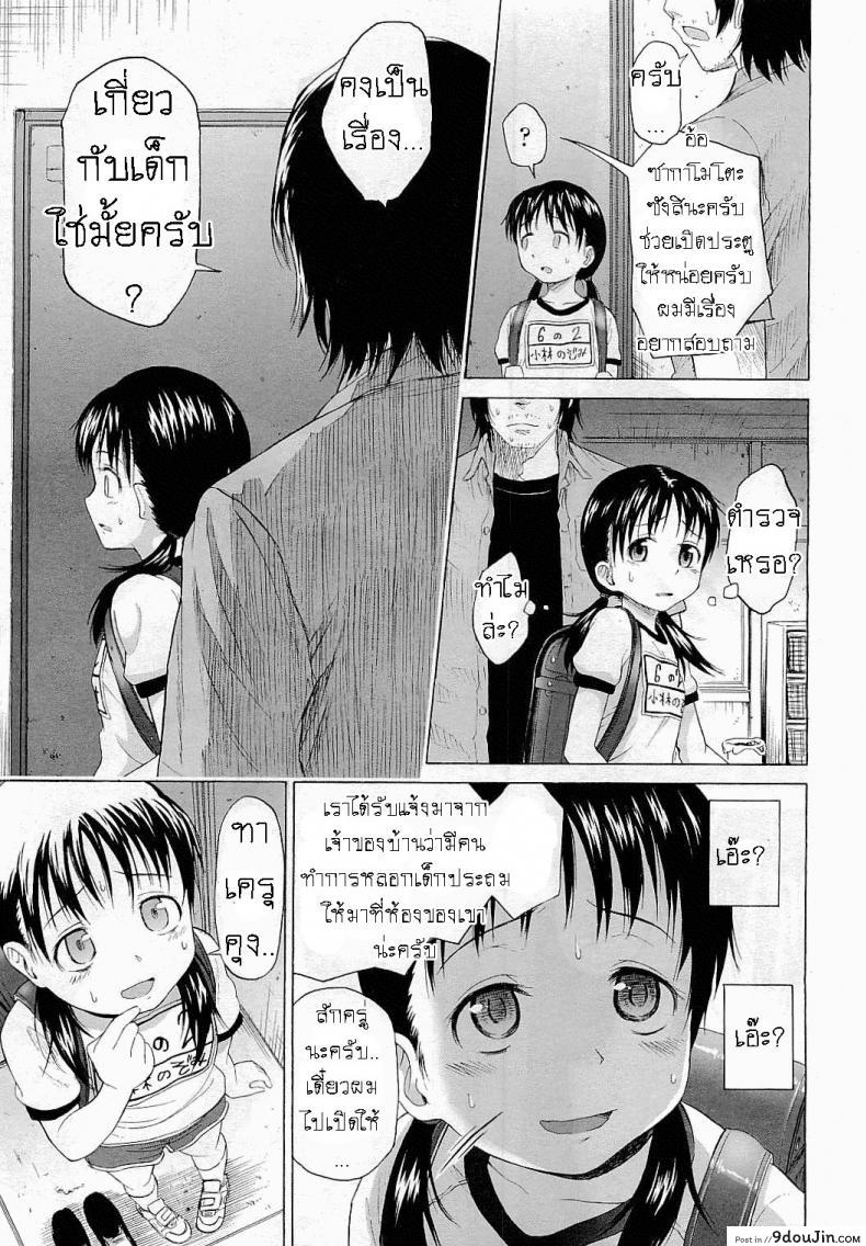 อ่านโดจิน ความรักของคนตาบอด [Quzilax] Love is Blind แปลไทย หน้าที่ 23