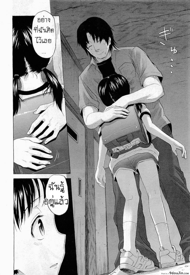 อ่านโดจิน ความรักของคนตาบอด [Quzilax] Love is Blind แปลไทย หน้าที่ 24