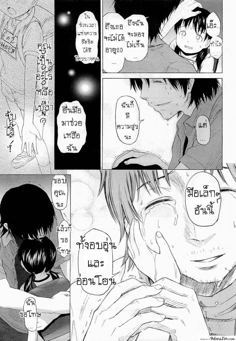 อ่านโดจิน ความรักของคนตาบอด [Quzilax] Love is Blind แปลไทย หน้าที่ 25