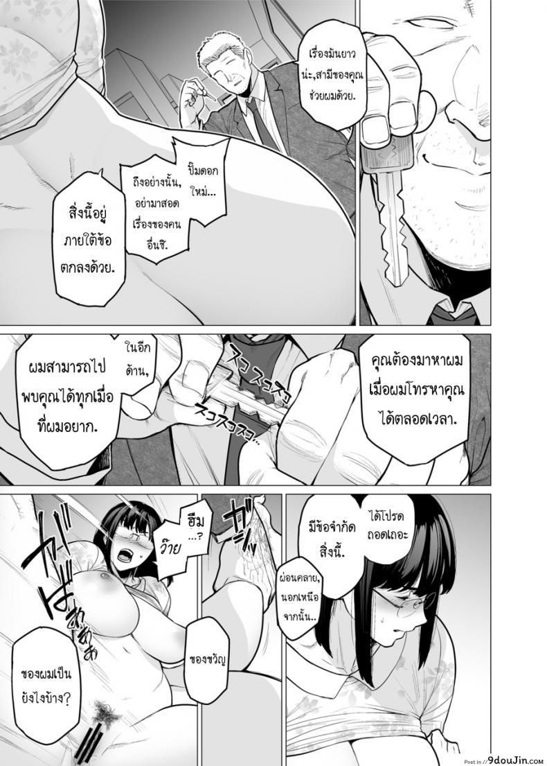 อ่านโดจิน คู่นอนชั่วคราว [Etuzan Jakusui] Somerare – Mizu Yari ภาค 4 หน้าที่ 5