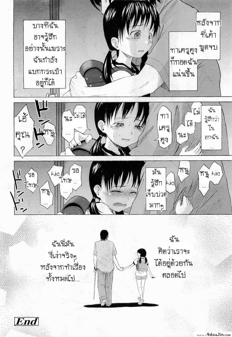 อ่านโดจิน ความรักของคนตาบอด [Quzilax] Love is Blind แปลไทย หน้าที่ 26