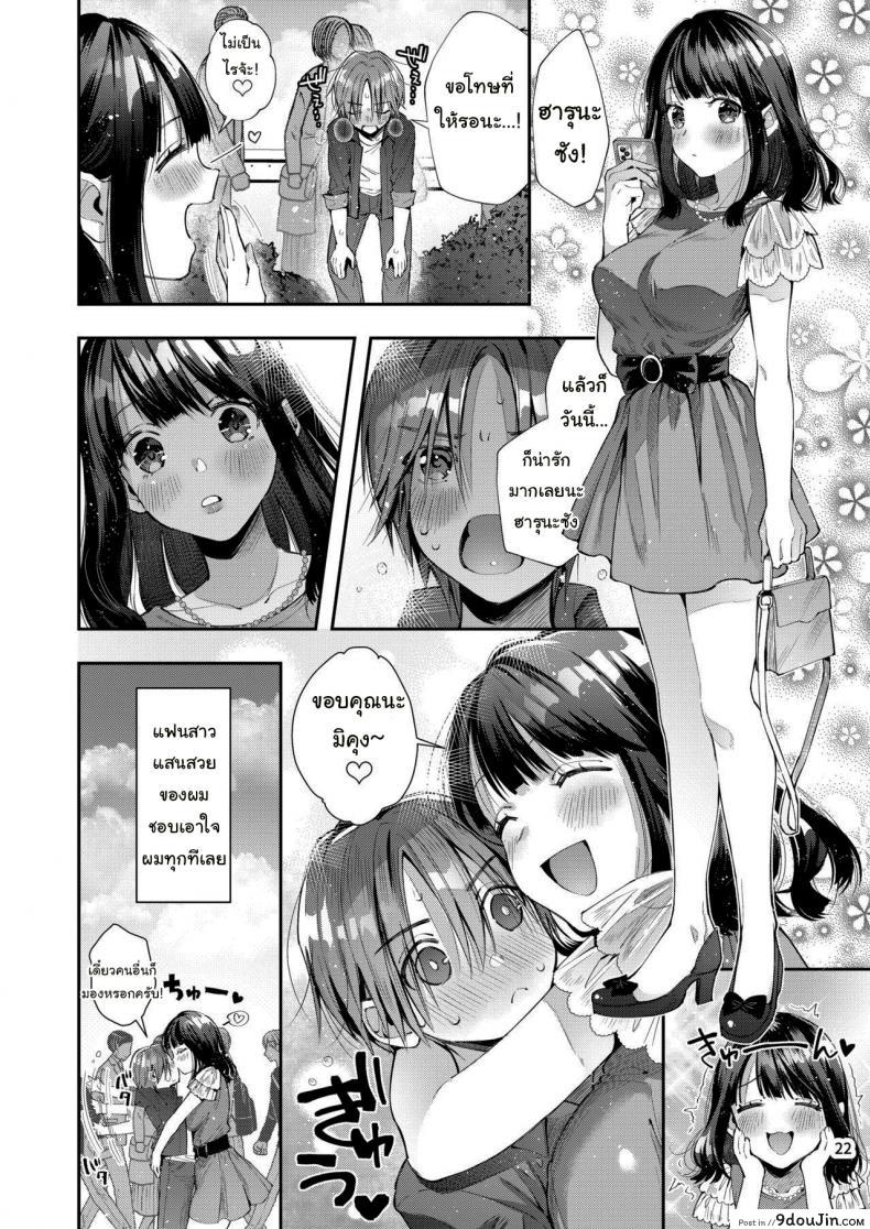 อ่านโดจิน แฟนผมเป็นคนเอาใจเก่ง [Umi no Sachi (Suihei Sen)] Warning This Story is About my Romance with a Super Sweet Girl who Spoils Me a Lot อ่านฟรี หน้าที่ 23