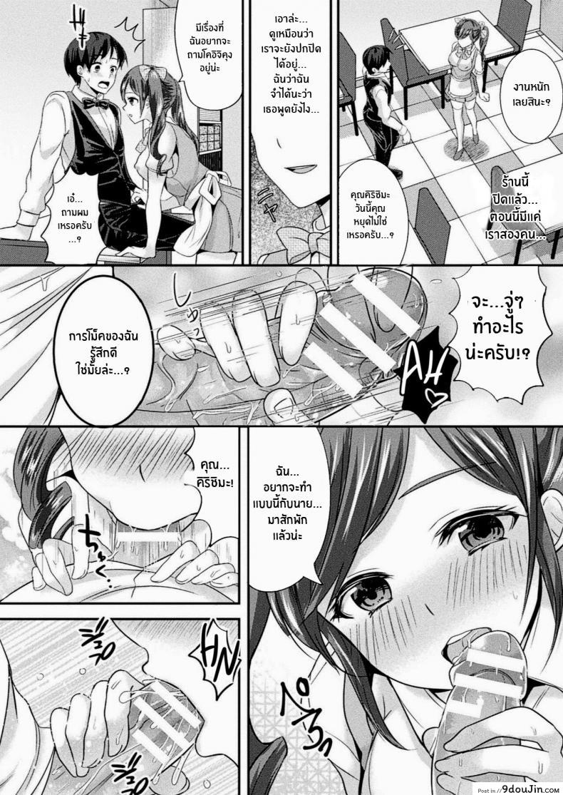อ่านโดจิน สมหสงกรักกับสาวจิ้งจอก [Uonome Beji] Okitsune Sama no Renai Joujuu แปลไทย หน้าที่ 4