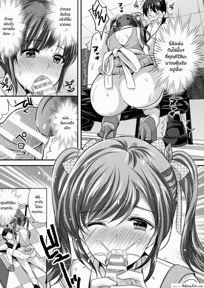 อ่านโดจิน สมหสงกรักกับสาวจิ้งจอก [Uonome Beji] Okitsune Sama no Renai Joujuu แปลไทย หน้าที่ 5