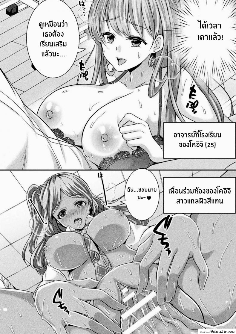 อ่านโดจิน สมหสงกรักกับสาวจิ้งจอก [Uonome Beji] Okitsune Sama no Renai Joujuu แปลไทย หน้าที่ 8
