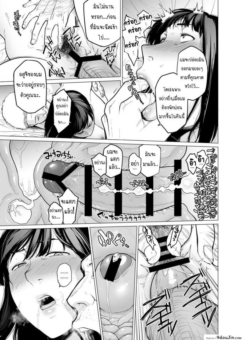 อ่านโดจิน [Etuzan Jakusui] Somerare – Mizu Yari ภาค 4 แปลไทย หน้าที่ 17