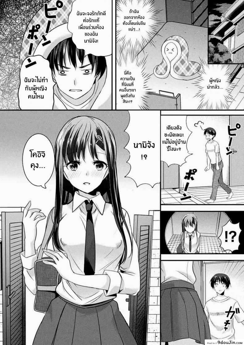 อ่านโดจิน สมหสงกรักกับสาวจิ้งจอก [Uonome Beji] Okitsune Sama no Renai Joujuu แปลไทย หน้าที่ 10