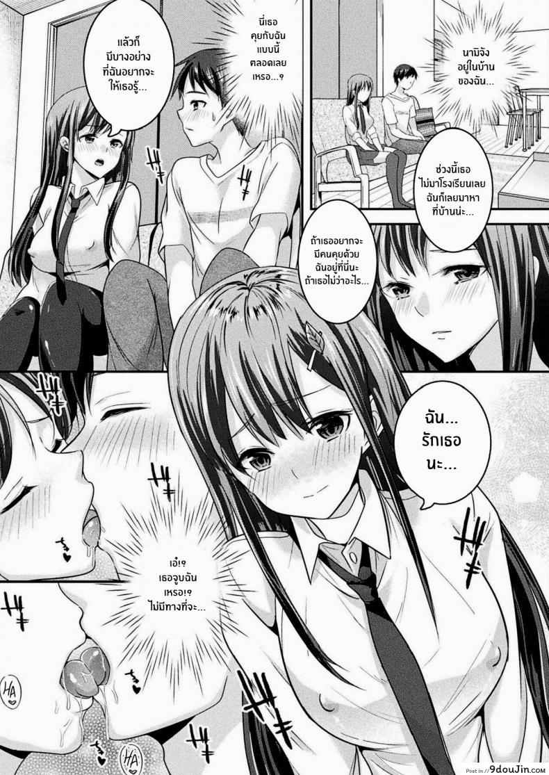 อ่านโดจิน สมหสงกรักกับสาวจิ้งจอก [Uonome Beji] Okitsune Sama no Renai Joujuu แปลไทย หน้าที่ 11