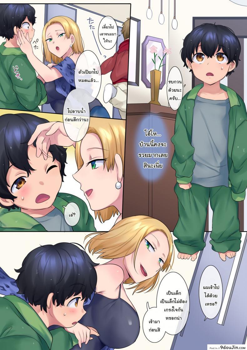 อ่านโดจิน ถ้าได้เกิดใหม่จะขอแก้แค้นให้สาสมเลย [Yakisoba Pants (Hiiragi Popura, Grand Deer)] Revenge NTR of a Yanmama in the Form of a Kid แปลไทย หน้าที่ 11