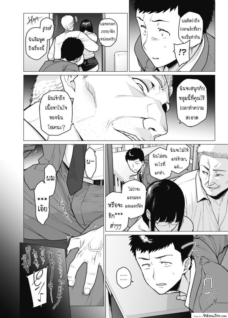 อ่านโดจิน [Etuzan Jakusui] Somerare – Mizu Yari ภาค 5 แปลไทย หน้าที่ 6