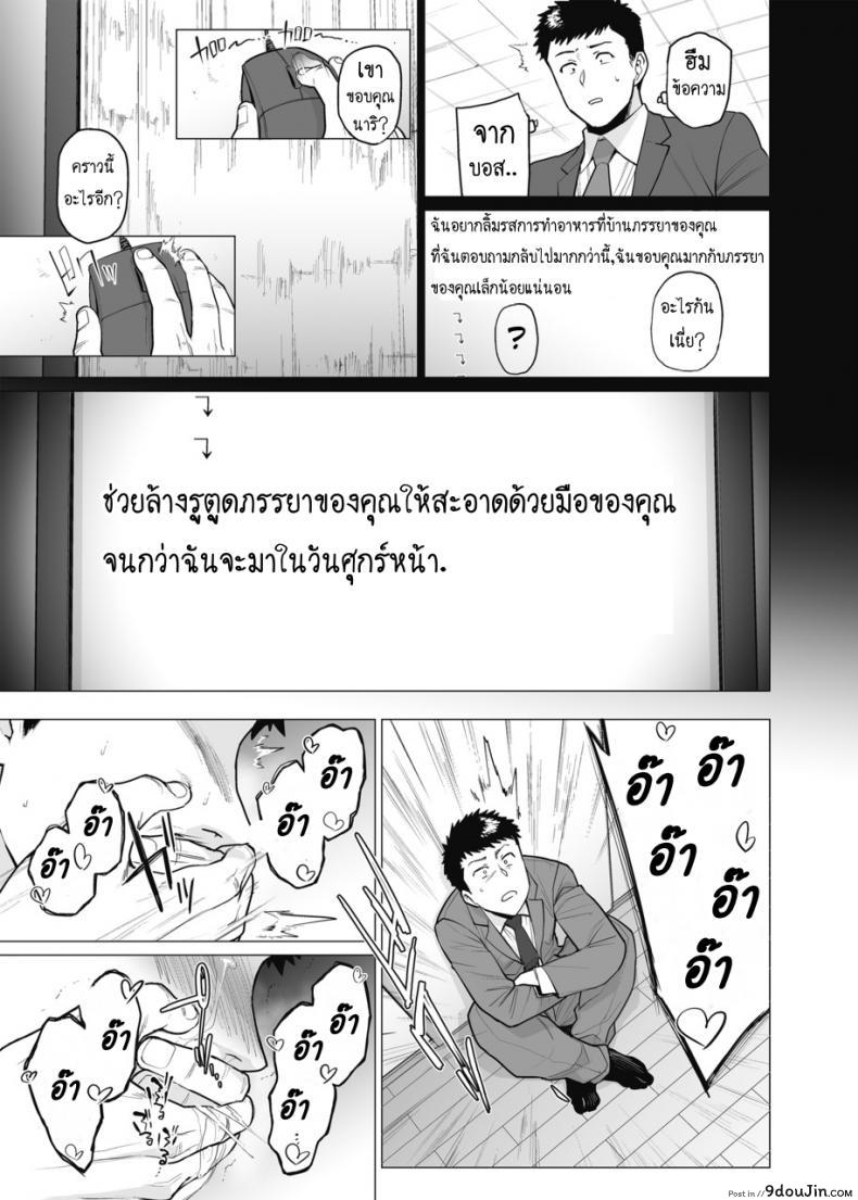 อ่านโดจิน [Etuzan Jakusui] Somerare – Mizu Yari ภาค 5 แปลไทย หน้าที่ 7