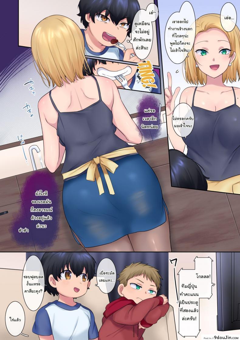 อ่านโดจิน ถ้าได้เกิดใหม่จะขอแก้แค้นให้สาสมเลย [Yakisoba Pants (Hiiragi Popura, Grand Deer)] Revenge NTR of a Yanmama in the Form of a Kid แปลไทย หน้าที่ 28