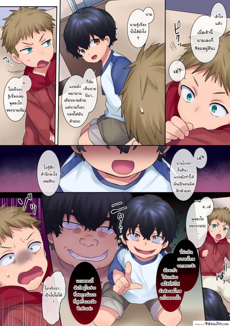 อ่านโดจิน ถ้าได้เกิดใหม่จะขอแก้แค้นให้สาสมเลย [Yakisoba Pants (Hiiragi Popura, Grand Deer)] Revenge NTR of a Yanmama in the Form of a Kid แปลไทย หน้าที่ 29