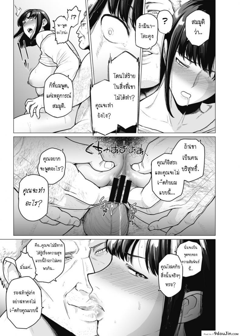 อ่านโดจิน [Etuzan Jakusui] Somerare – Mizu Yari ภาค 5 แปลไทย หน้าที่ 15