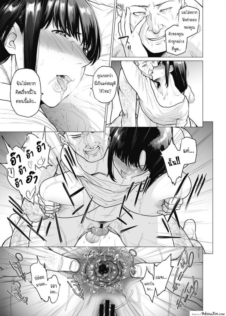 อ่านโดจิน [Etuzan Jakusui] Somerare – Mizu Yari ภาค 5 แปลไทย หน้าที่ 17
