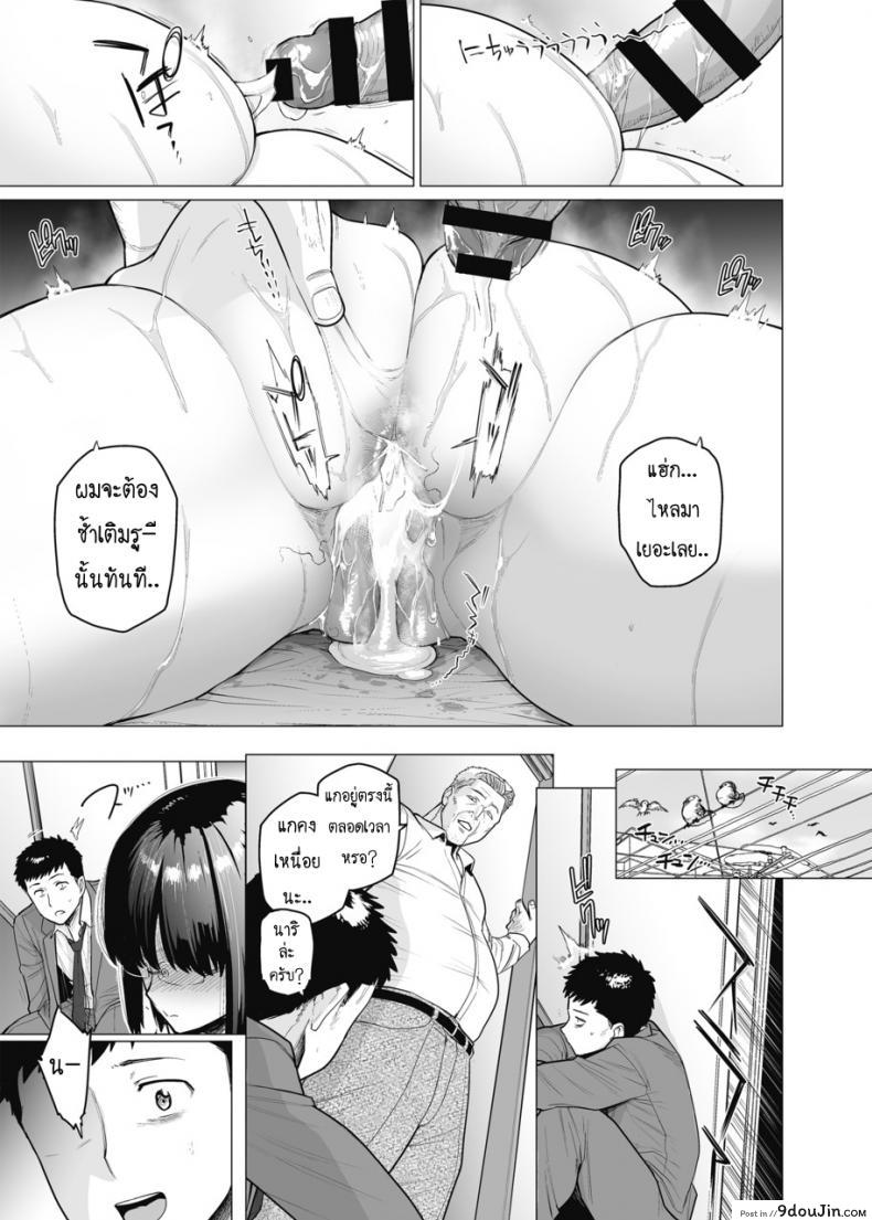 อ่านโดจิน [Etuzan Jakusui] Somerare – Mizu Yari ภาค 5 แปลไทย หน้าที่ 19
