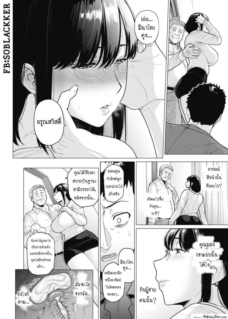 อ่านโดจิน [Etuzan Jakusui] Somerare – Mizu Yari ภาค 5 แปลไทย หน้าที่ 20
