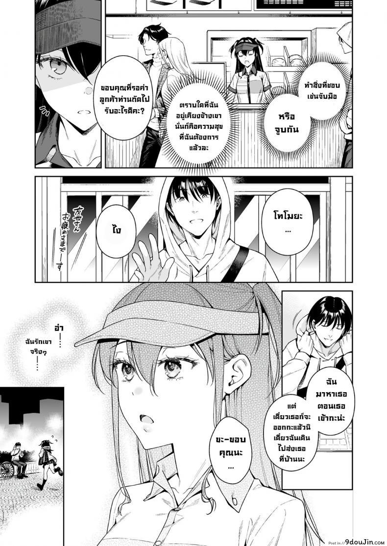 อ่านโดจิน รักกันดุเดือด [2JIMUSUBI (Ohno Kanae)] Koisuru Passion Monster แปลไทย หน้าที่ 6