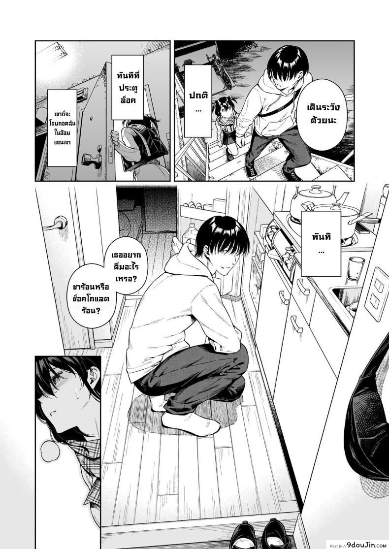 อ่านโดจิน รักกันดุเดือด [2JIMUSUBI (Ohno Kanae)] Koisuru Passion Monster แปลไทย หน้าที่ 9