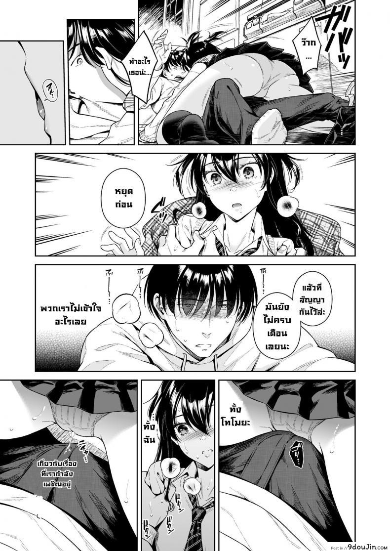 อ่านโดจิน รักกันดุเดือด [2JIMUSUBI (Ohno Kanae)] Koisuru Passion Monster แปลไทย หน้าที่ 10