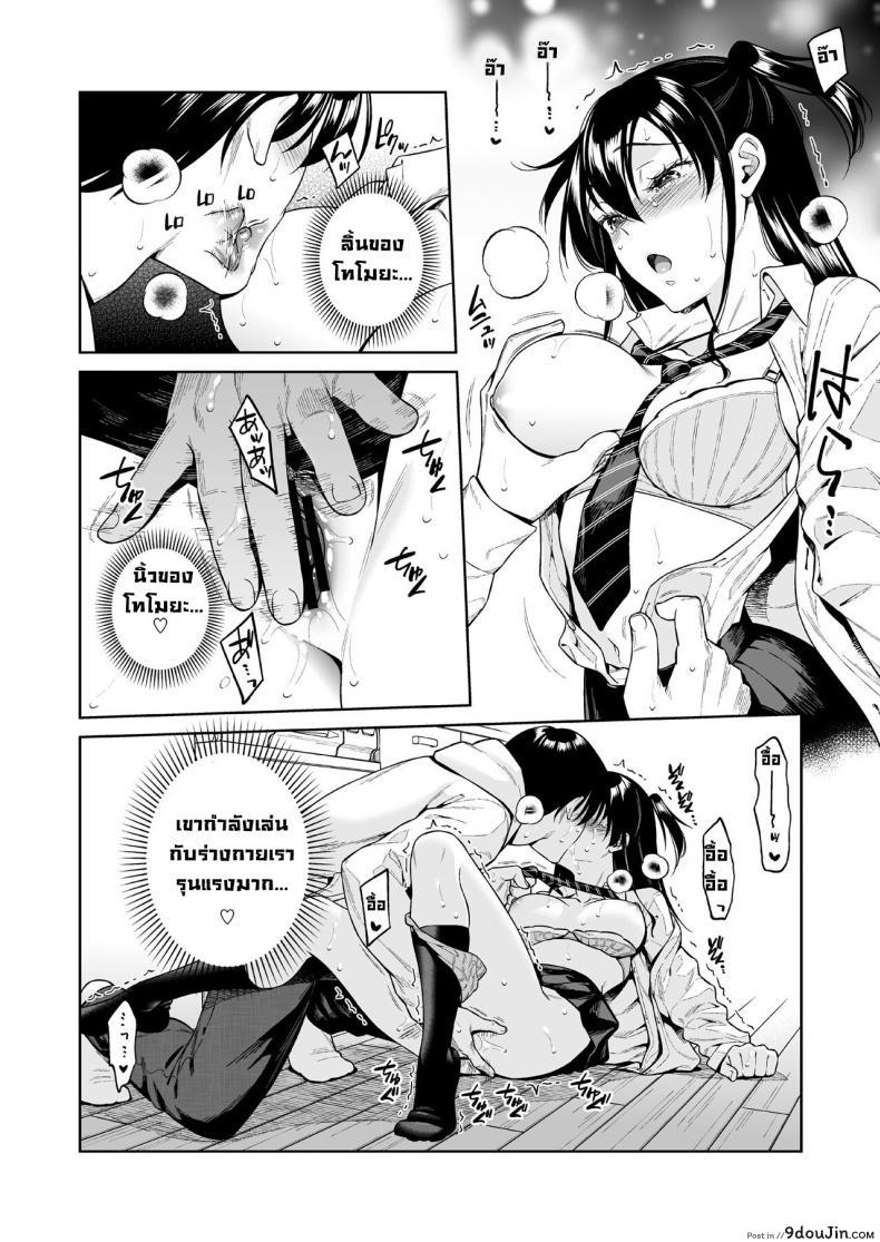 อ่านโดจิน รักกันดุเดือด [2JIMUSUBI (Ohno Kanae)] Koisuru Passion Monster แปลไทย หน้าที่ 13