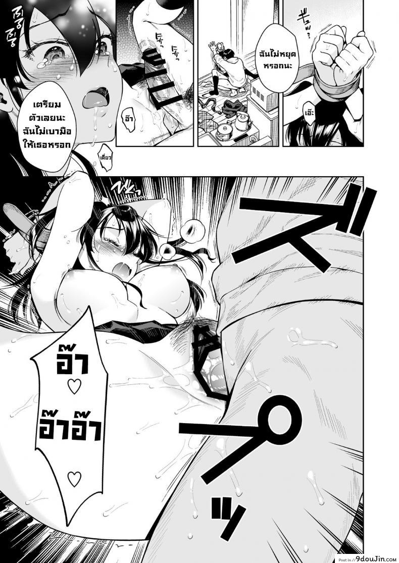 อ่านโดจิน รักกันดุเดือด [2JIMUSUBI (Ohno Kanae)] Koisuru Passion Monster แปลไทย หน้าที่ 16